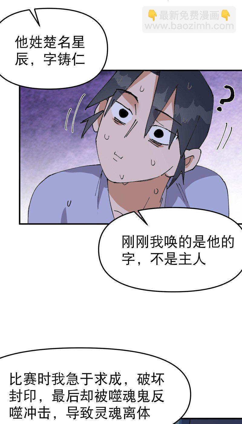 第119话 开始扯淡-第286话