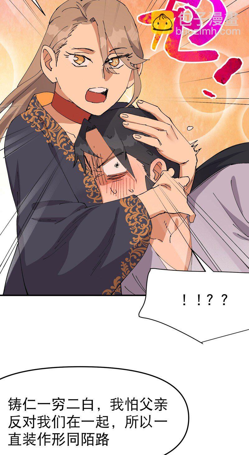 第119话 开始扯淡-第286话