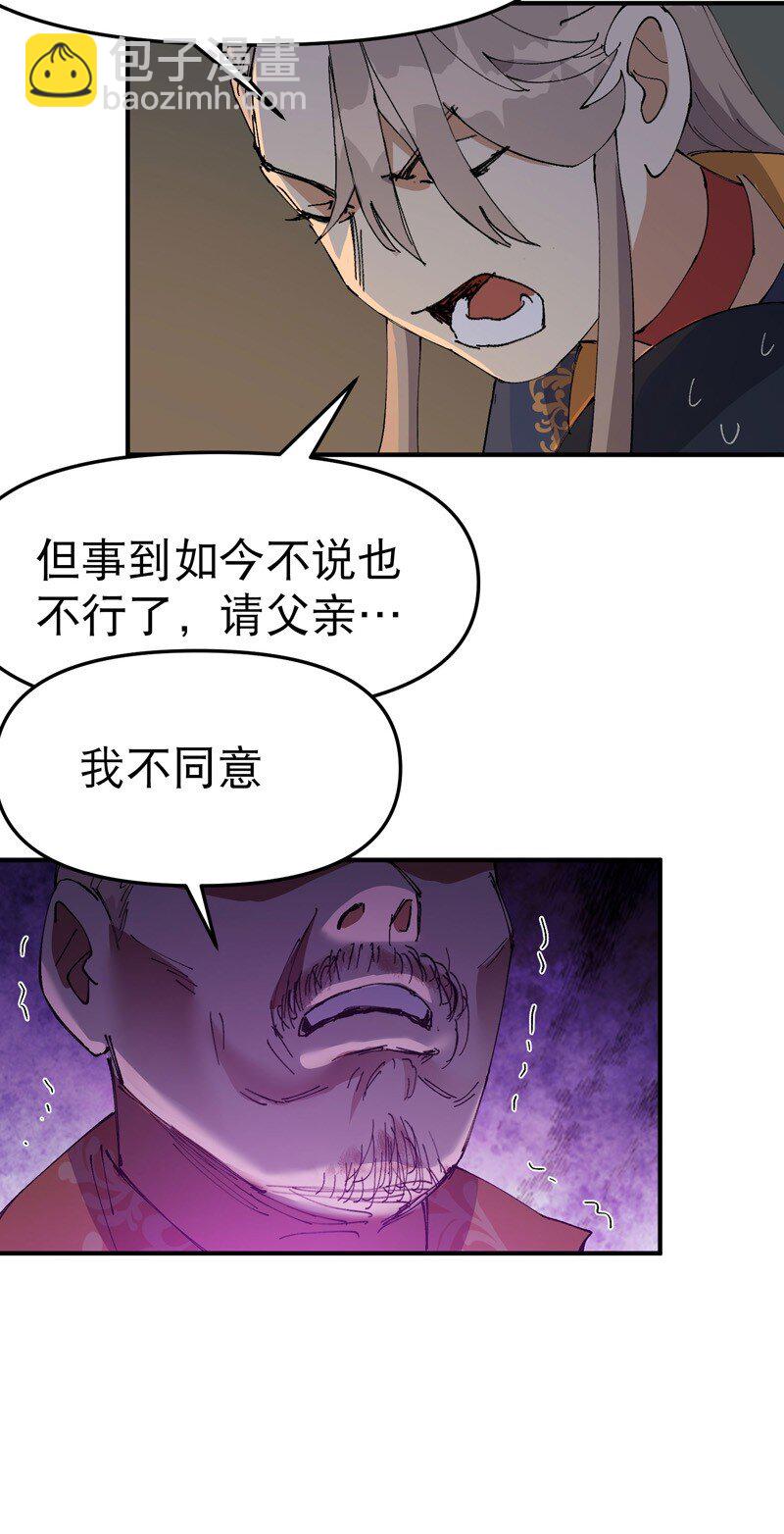 第119话 开始扯淡-第286话