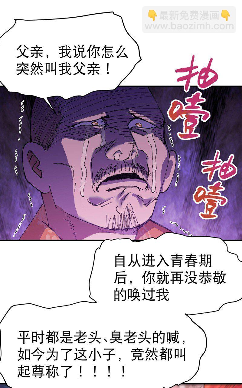 第119话 开始扯淡-第286话