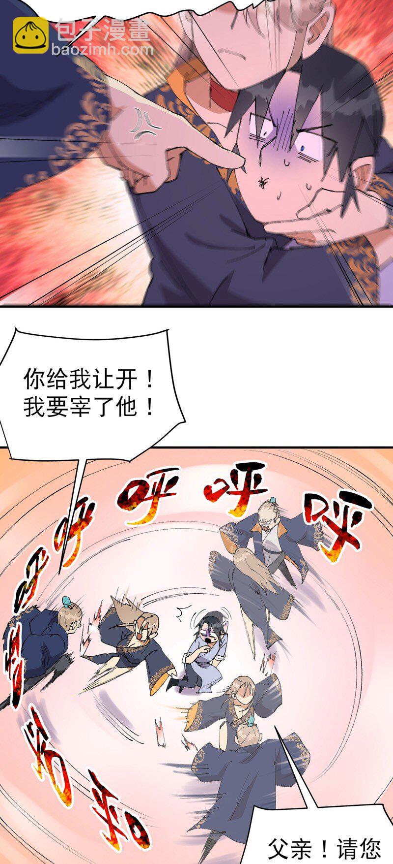 第119话 开始扯淡-第286话