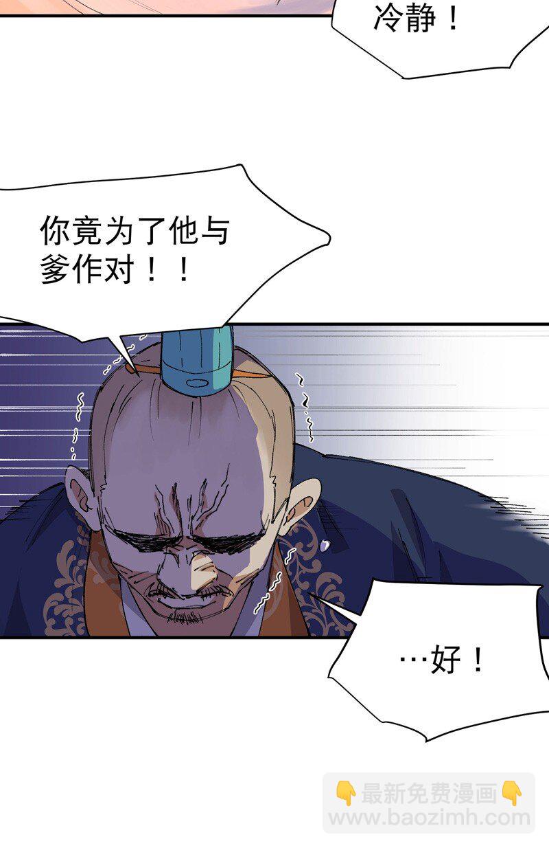 第119话 开始扯淡-第286话