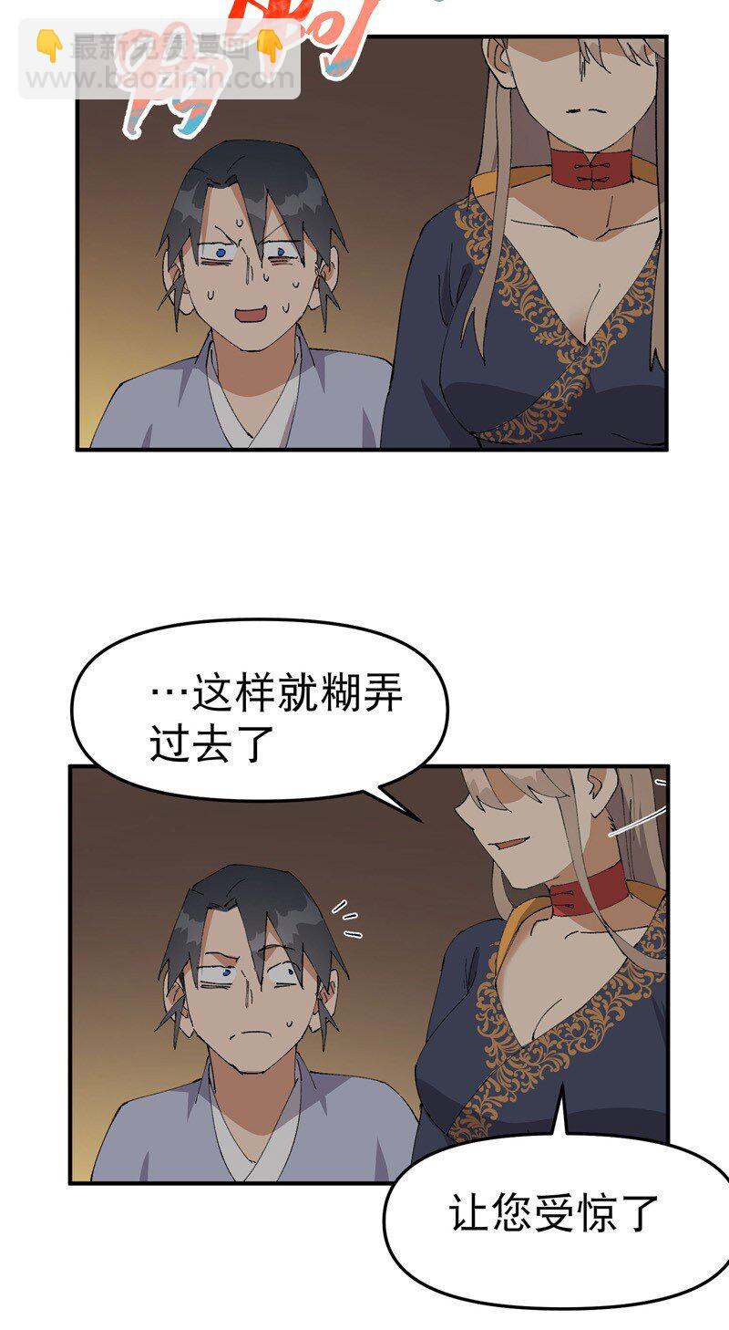 第119话 开始扯淡-第286话