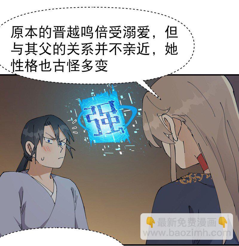 第119话 开始扯淡-第286话