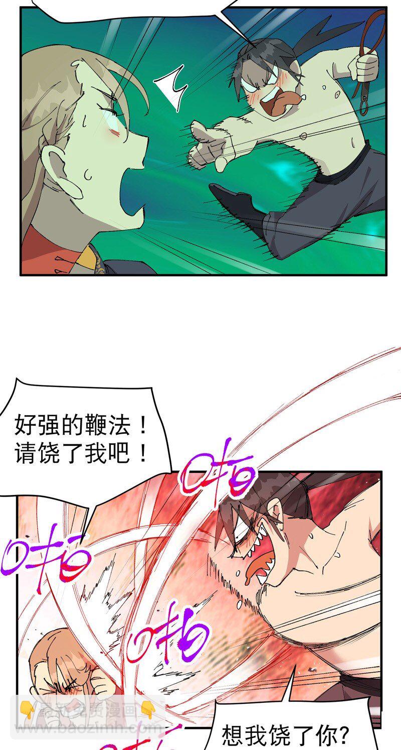 第119话 开始扯淡-第286话