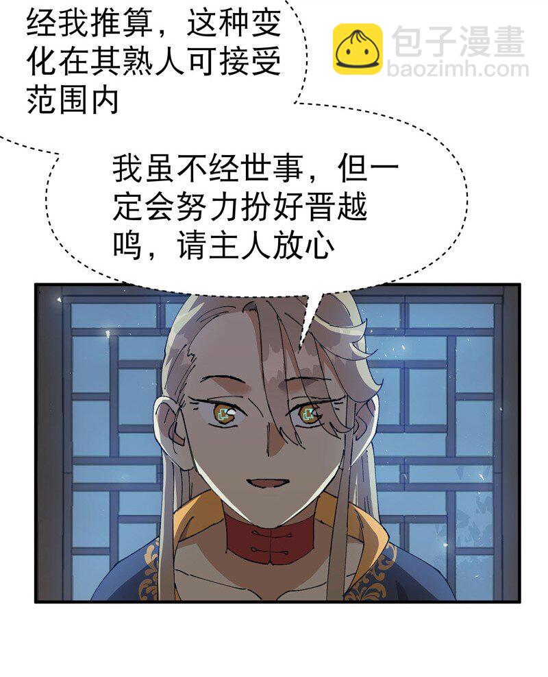 第119话 开始扯淡-第286话