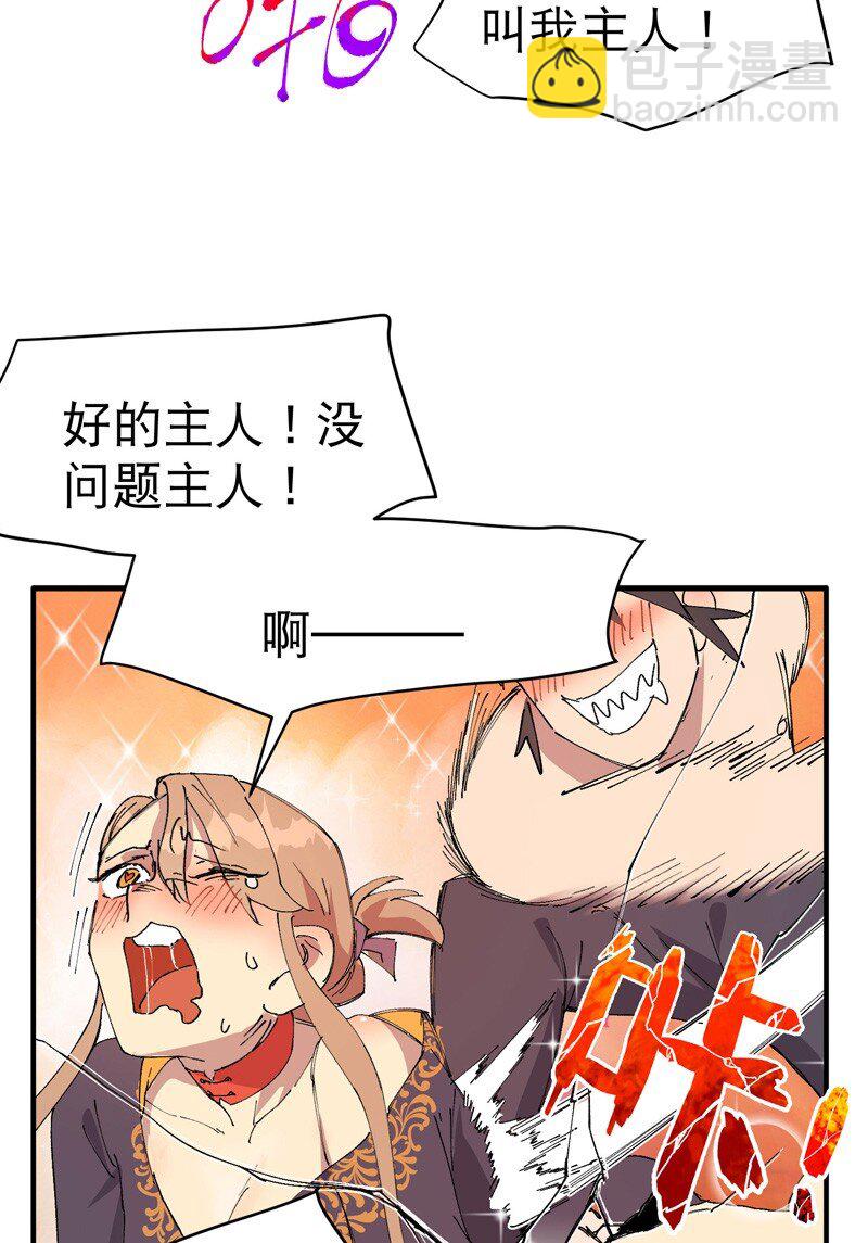 第119话 开始扯淡-第286话