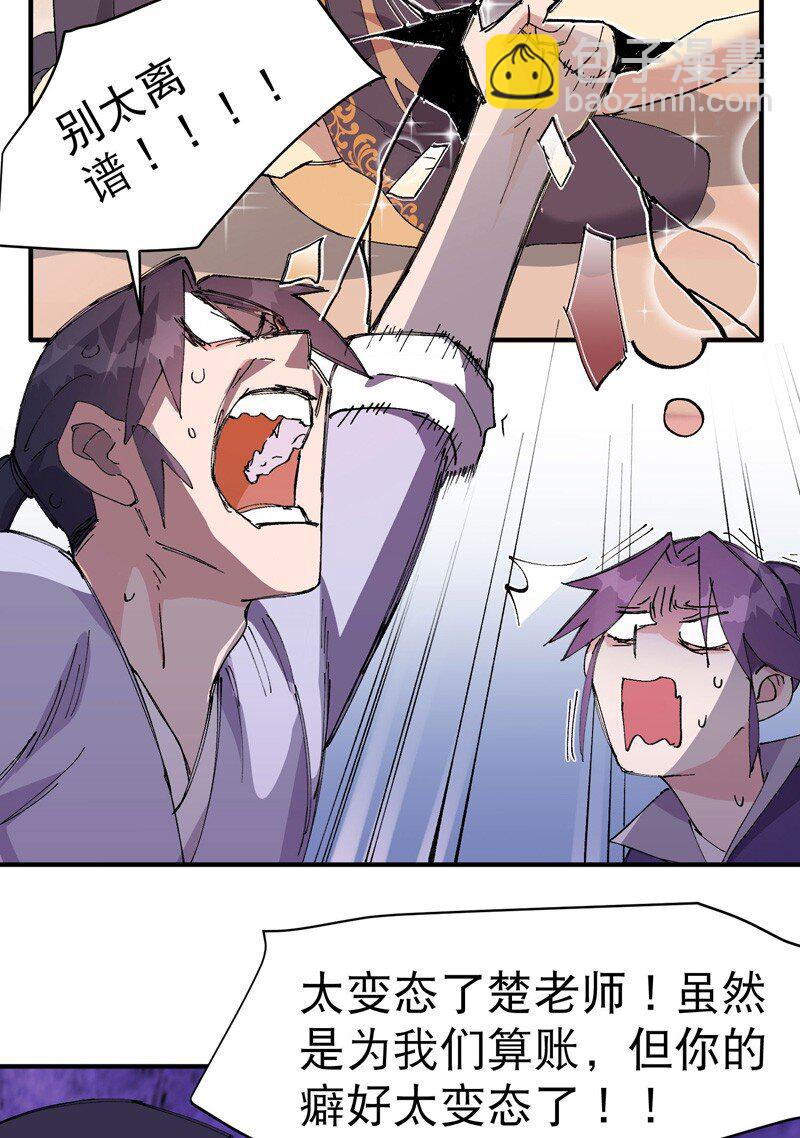 第119话 开始扯淡-第286话