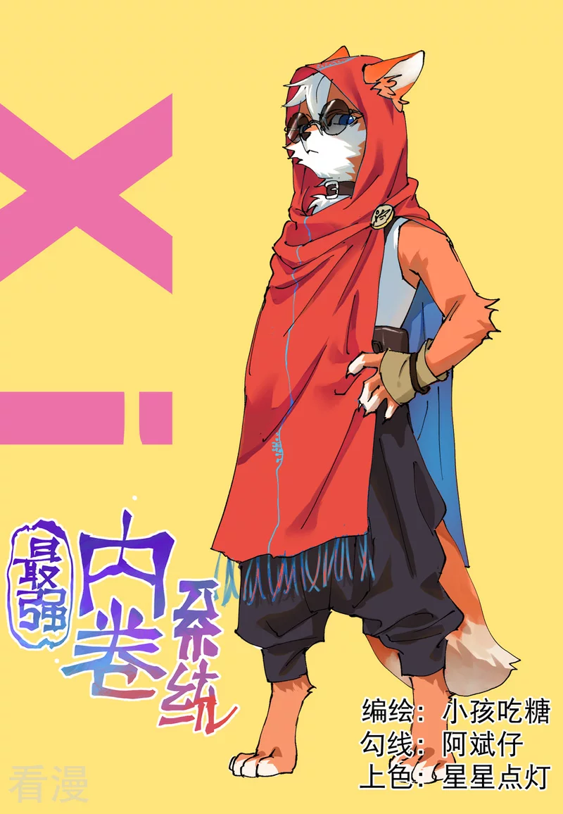 第120话 拐卖！-第126话