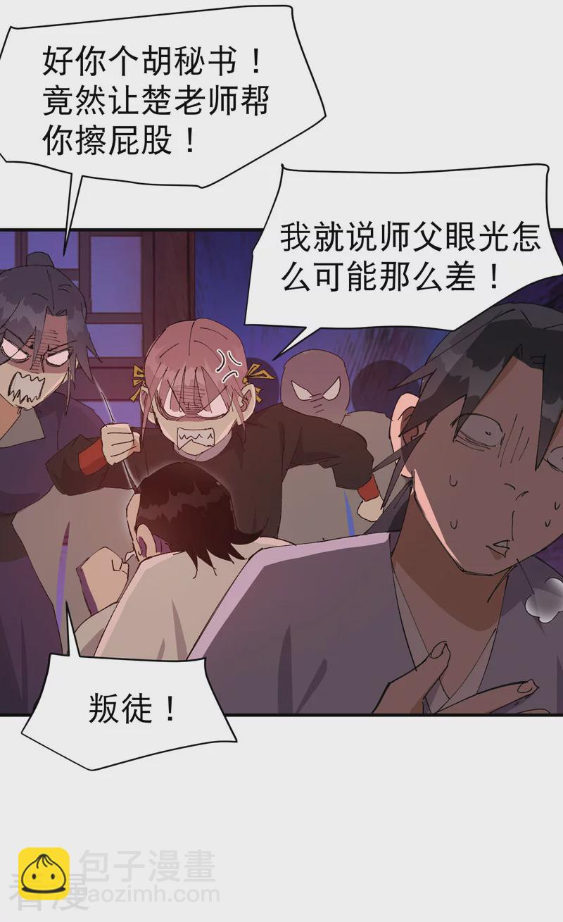 第120话 拐卖！-第126话