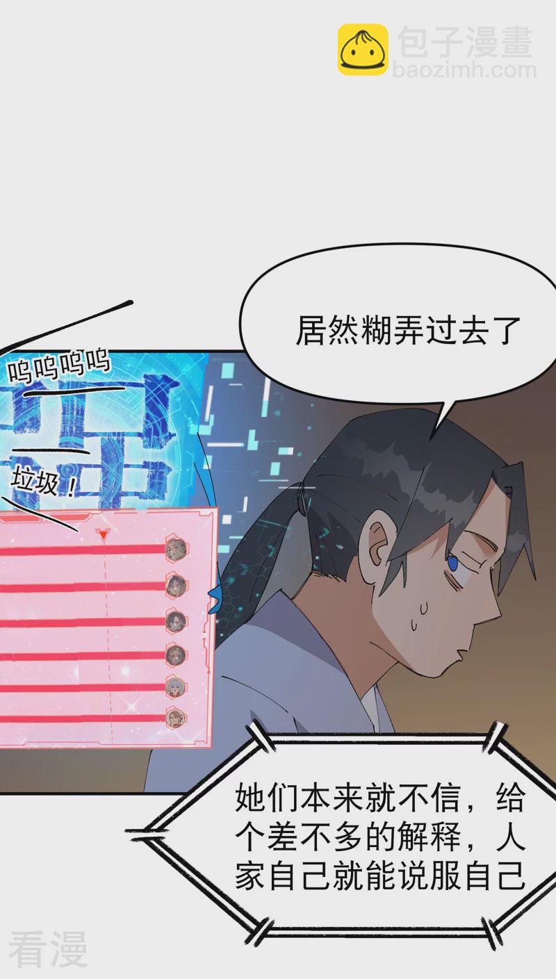 第120话 拐卖！-第126话