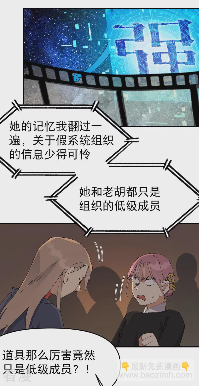 第120话 拐卖！-第126话