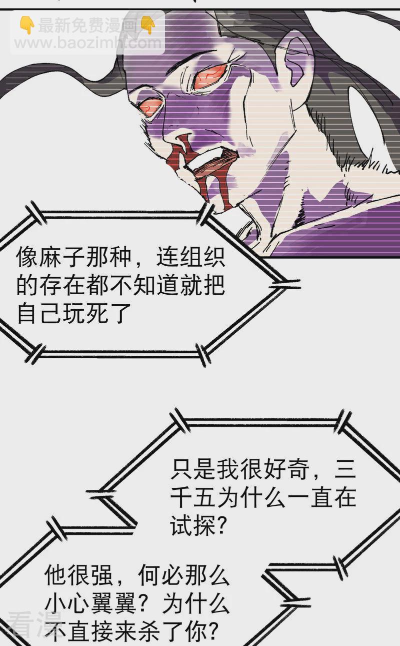 第120话 拐卖！-第126话