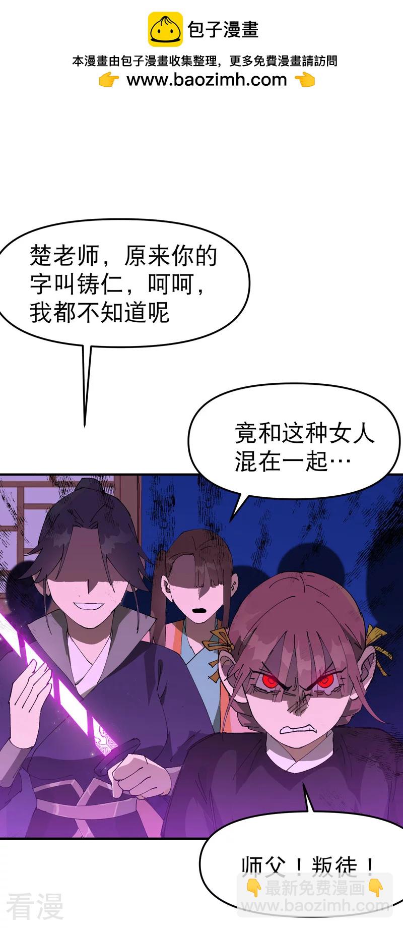 第120话 拐卖！-第126话