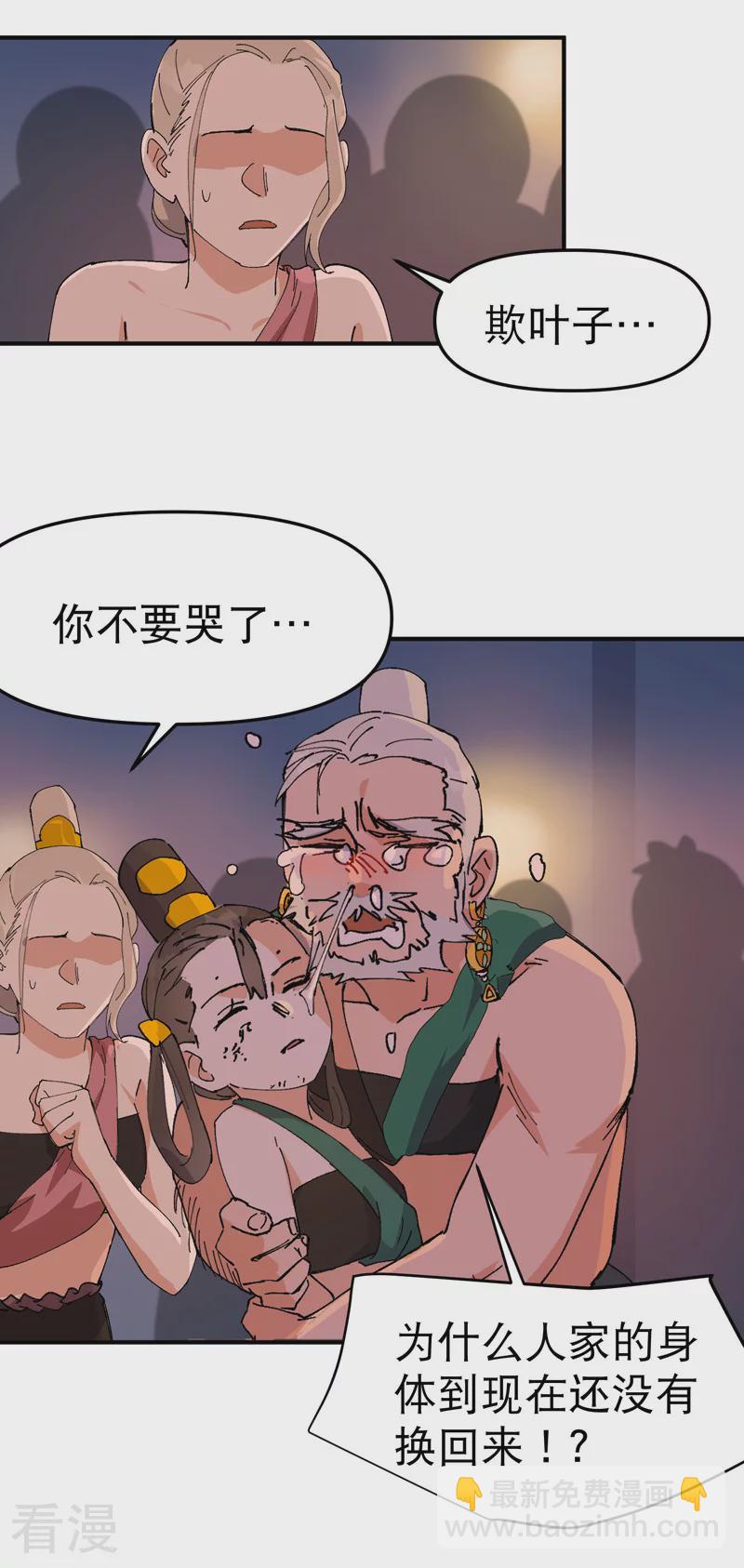 第120话 拐卖！-第126话