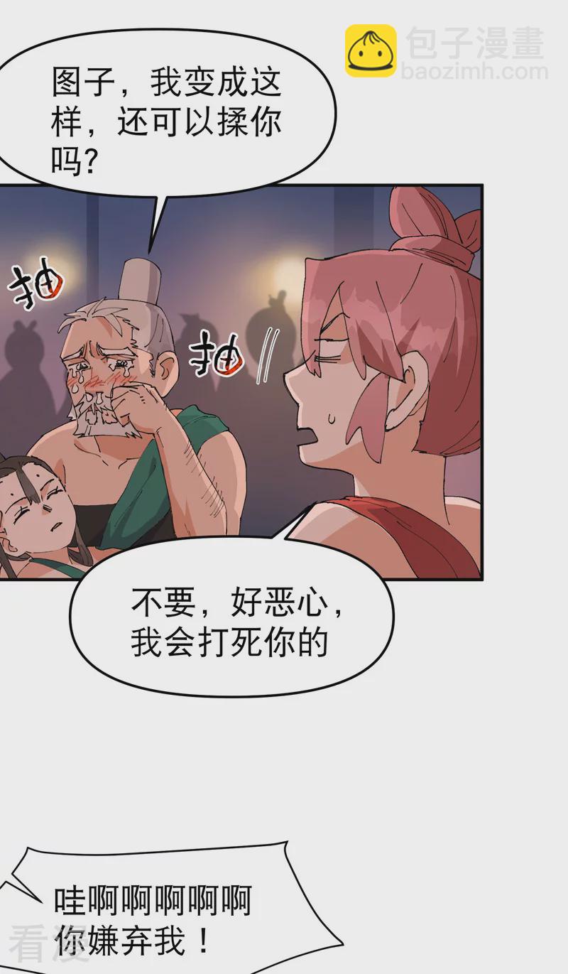 第120话 拐卖！-第126话