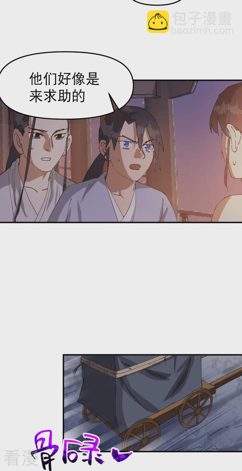 第120话 拐卖！-第126话