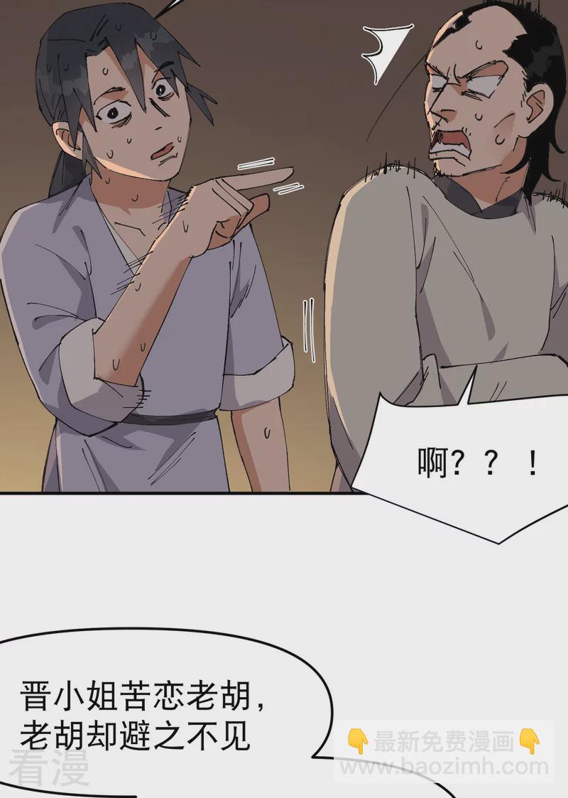 第120话 拐卖！-第126话