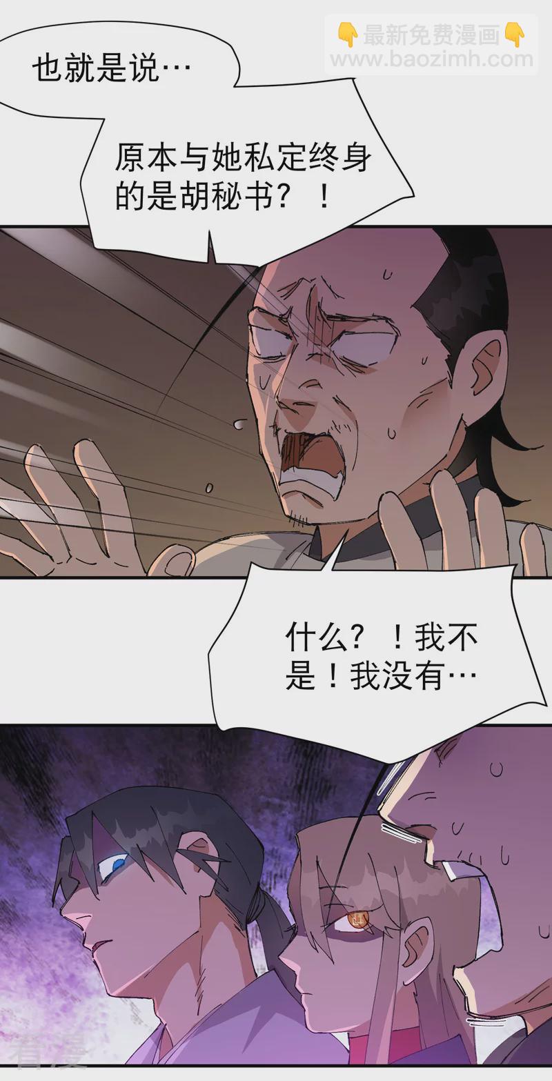 第120话 拐卖！-第126话