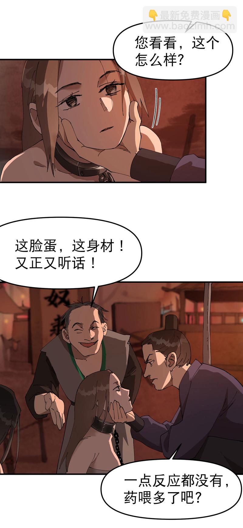 第122话 潜入-第128话