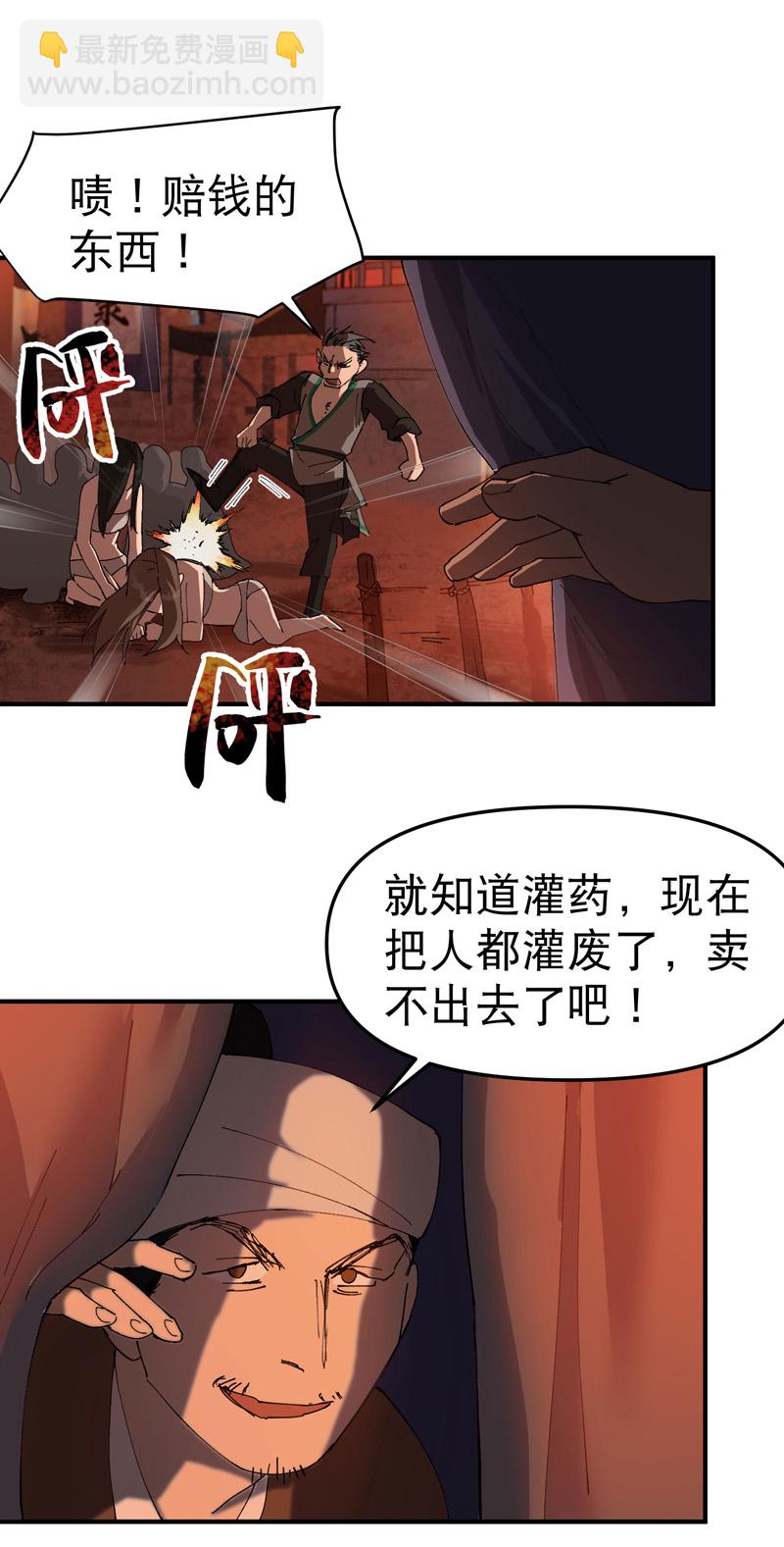 第122话 潜入-第128话