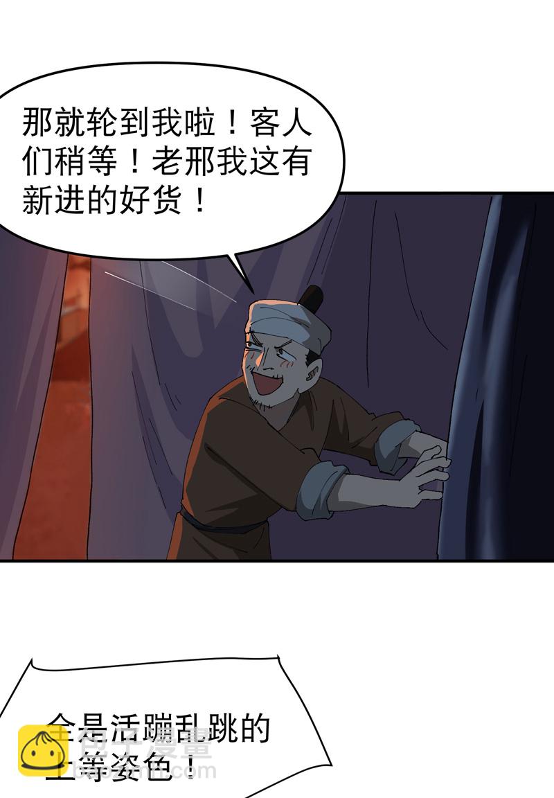 第122话 潜入-第128话