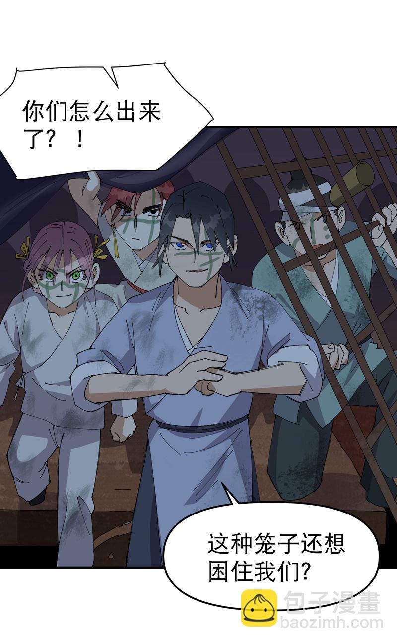 第122话 潜入-第128话