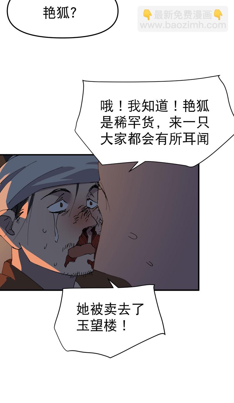 第122话 潜入-第128话