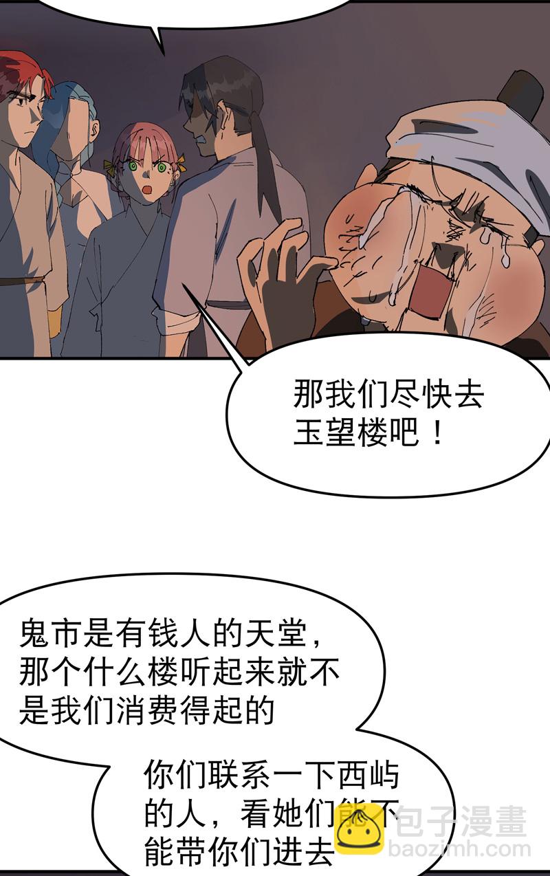 第122话 潜入-第128话