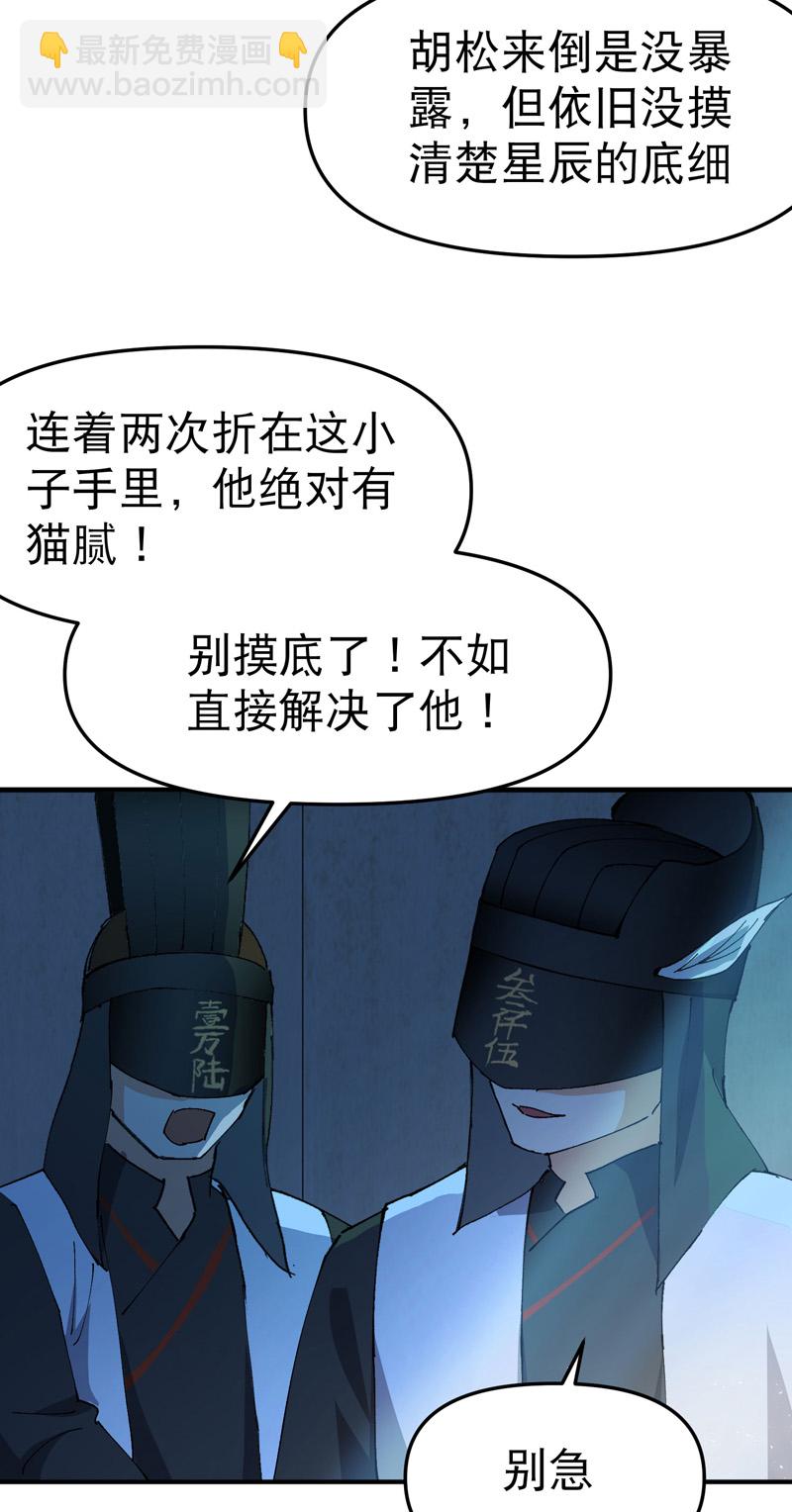 第122话 潜入-第128话