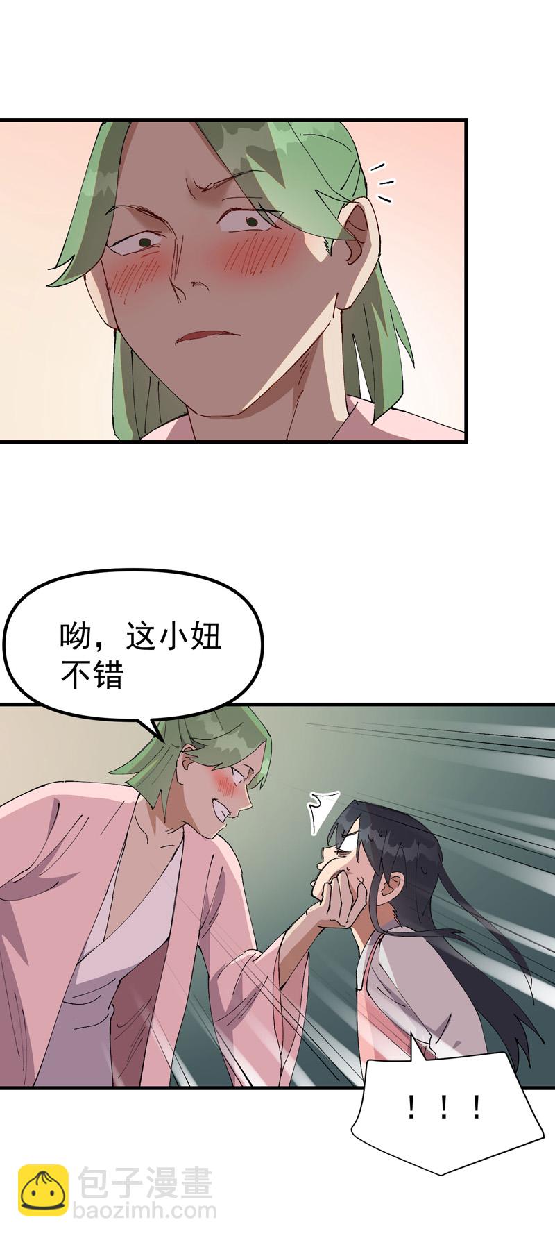 第124话 逃跑-第130话