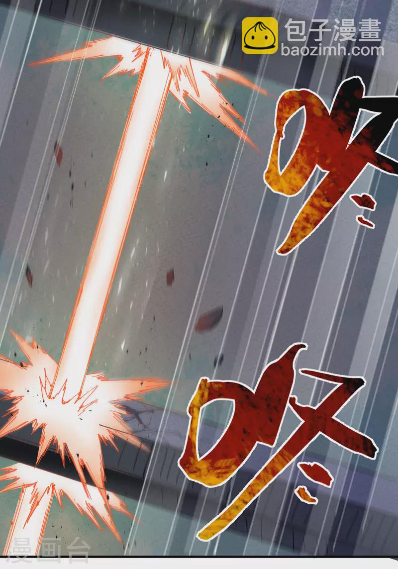 第13话 来，订个血契！-第14话