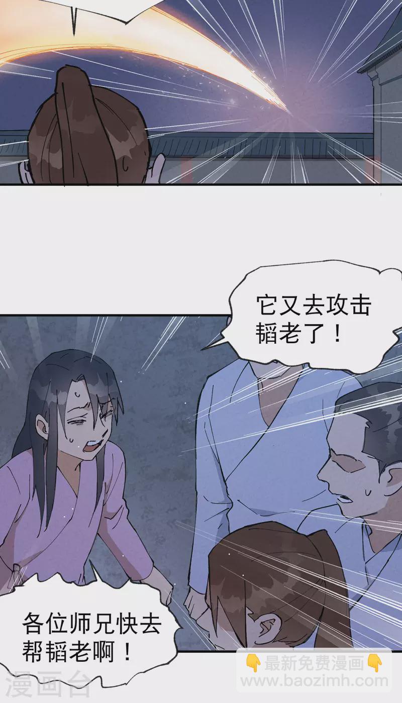 第13话 来，订个血契！-第14话