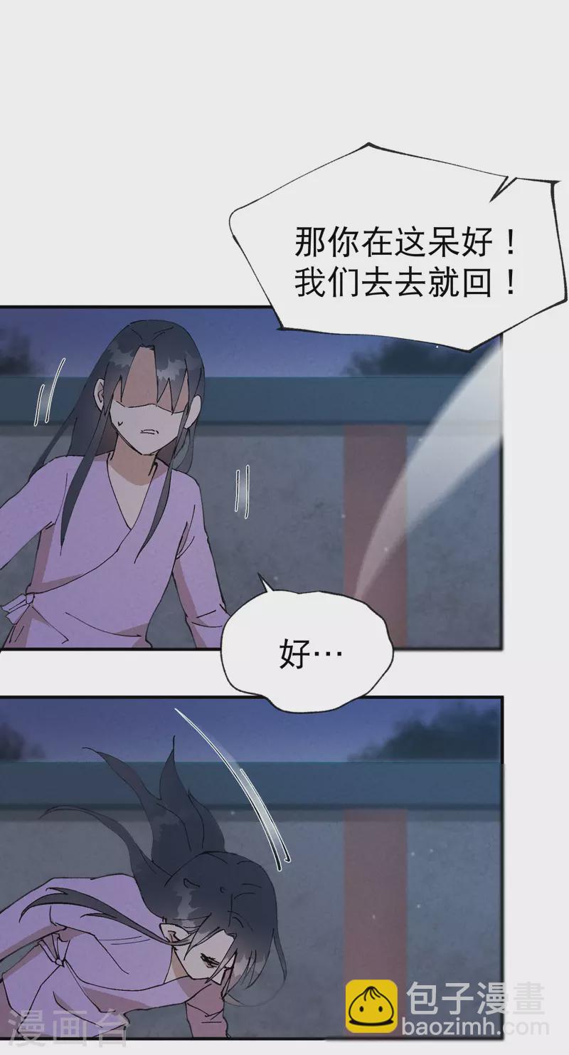 第13话 来，订个血契！-第14话