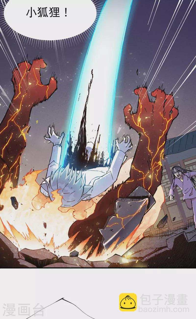 第13话 来，订个血契！-第14话