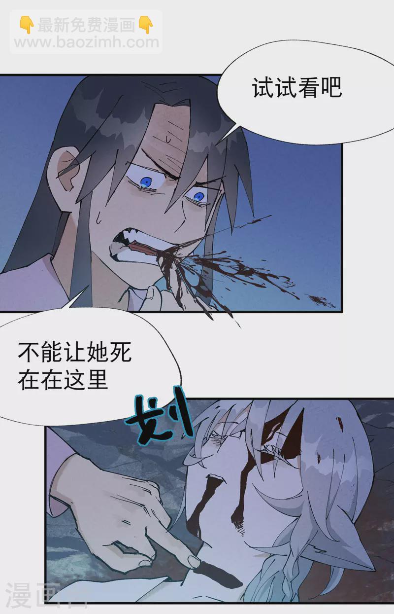 第13话 来，订个血契！-第14话