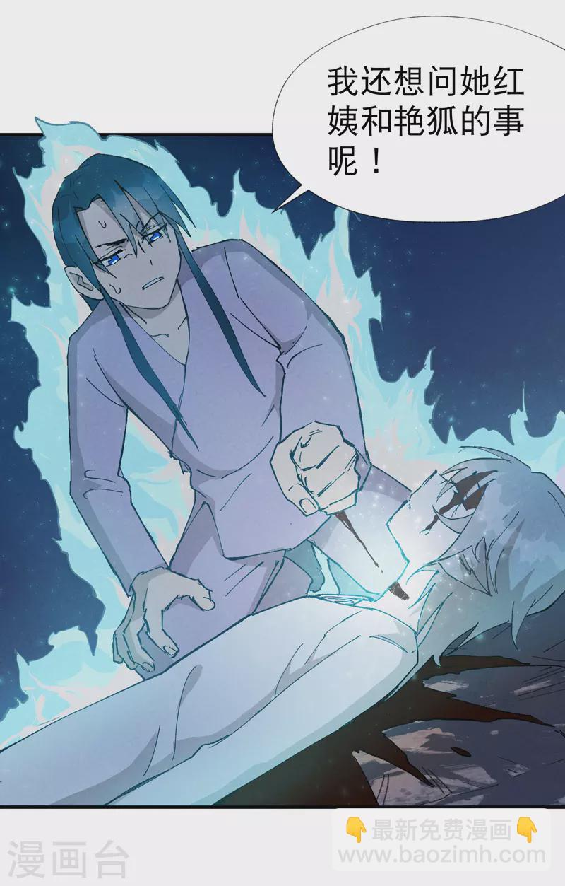 第13话 来，订个血契！-第14话