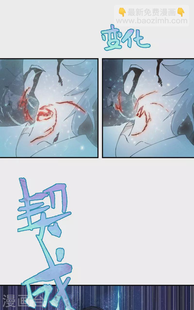 第13话 来，订个血契！-第14话