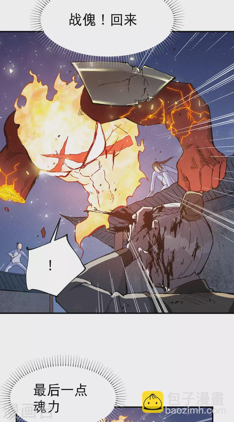 第13话 来，订个血契！-第14话