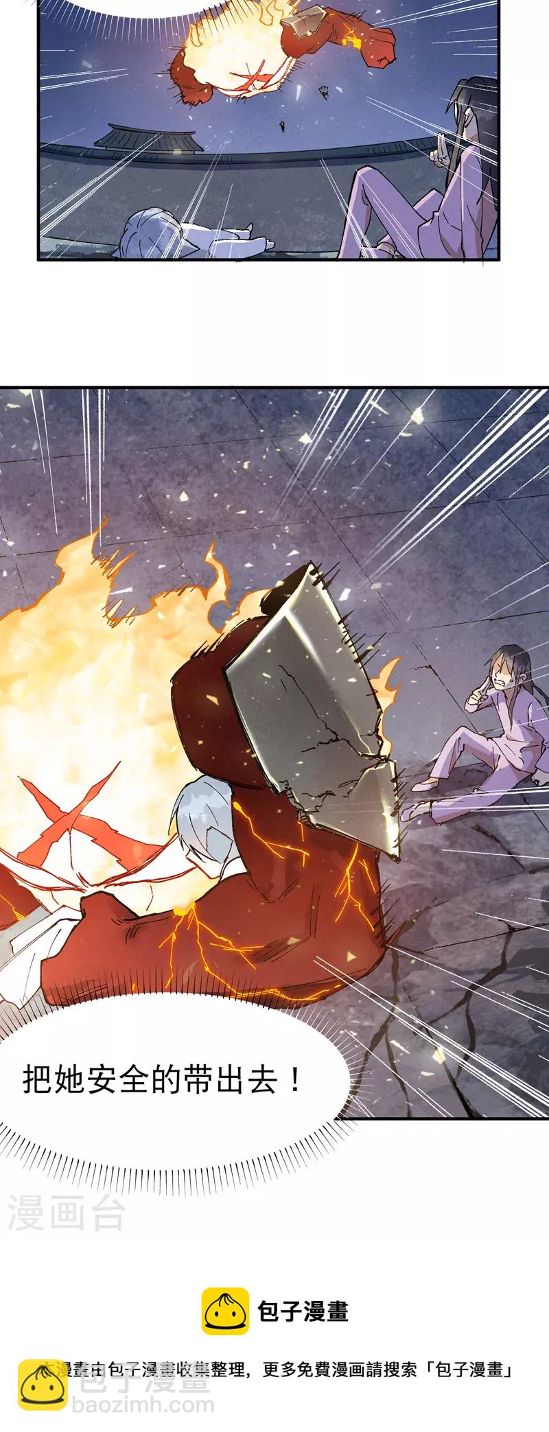 第13话 来，订个血契！-第14话