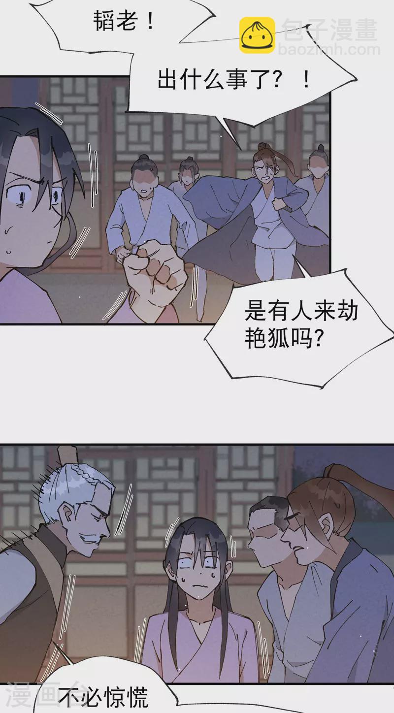 第13话 来，订个血契！-第14话