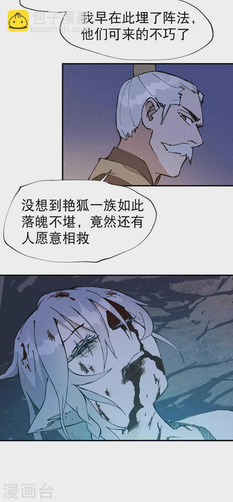 第13话 来，订个血契！-第14话