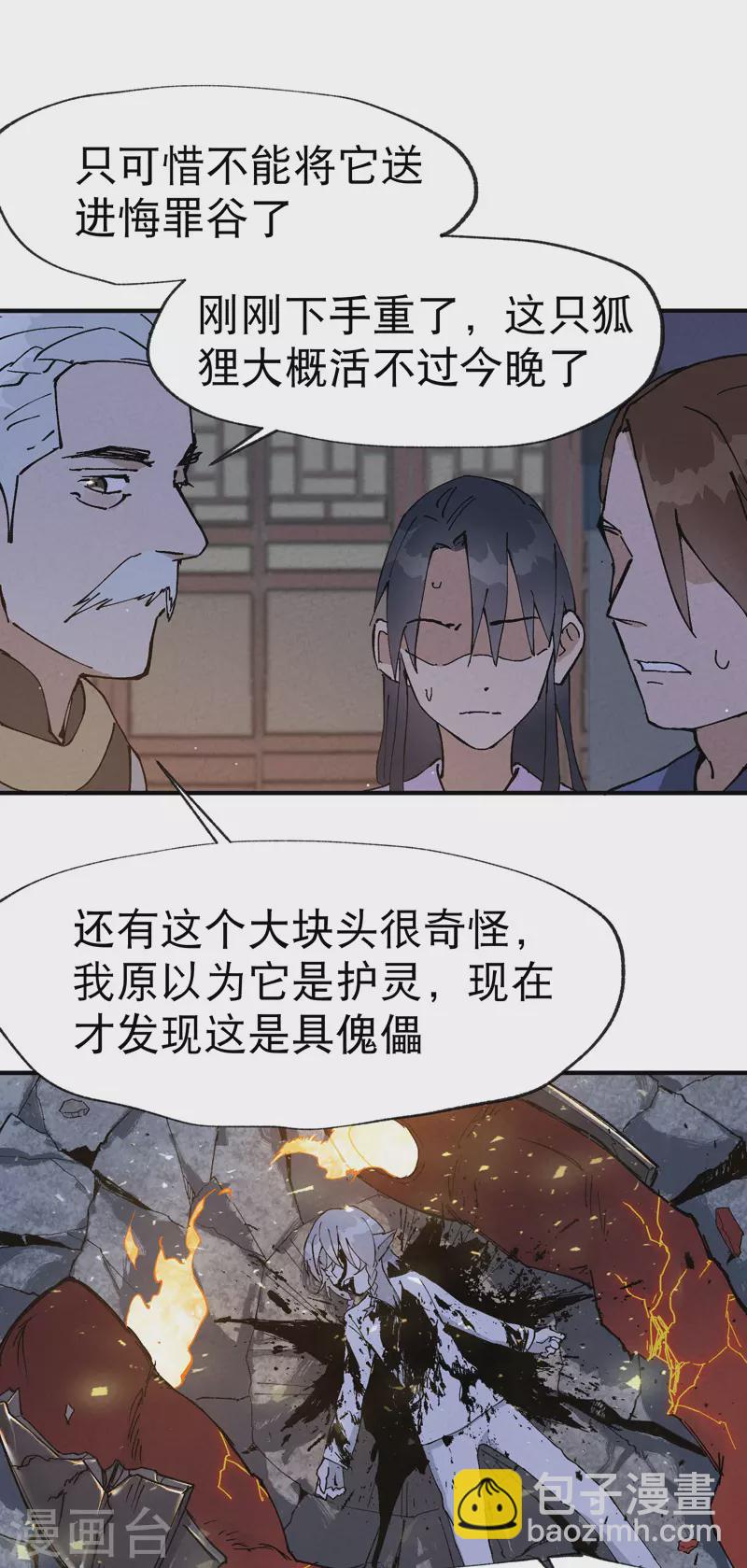 第13话 来，订个血契！-第14话