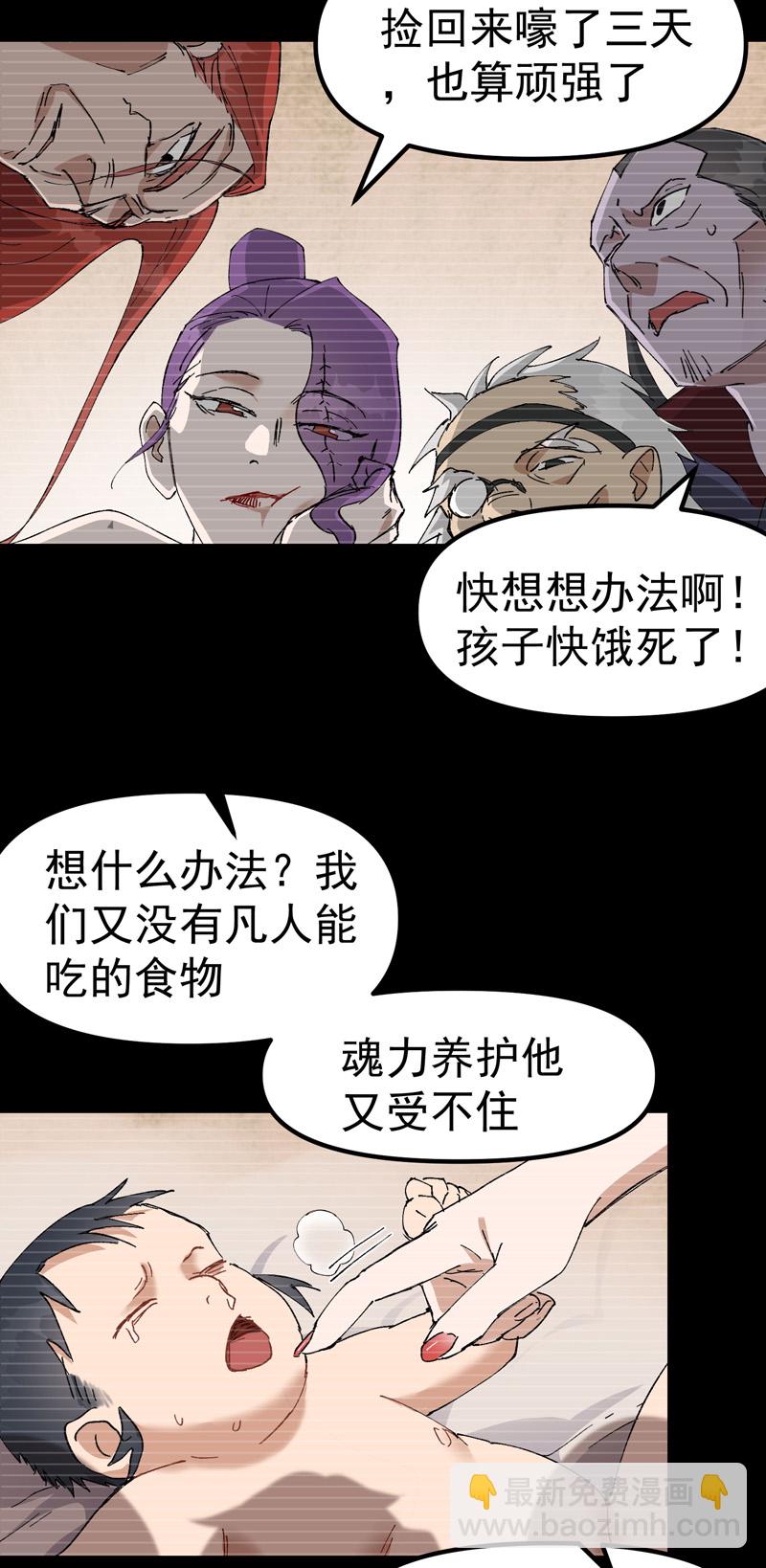 第126话 尝出来-第132话