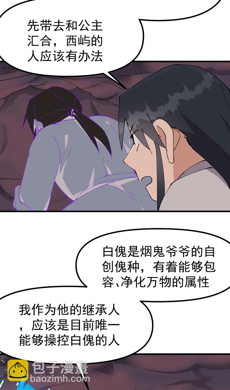 第128话 符文-第134话