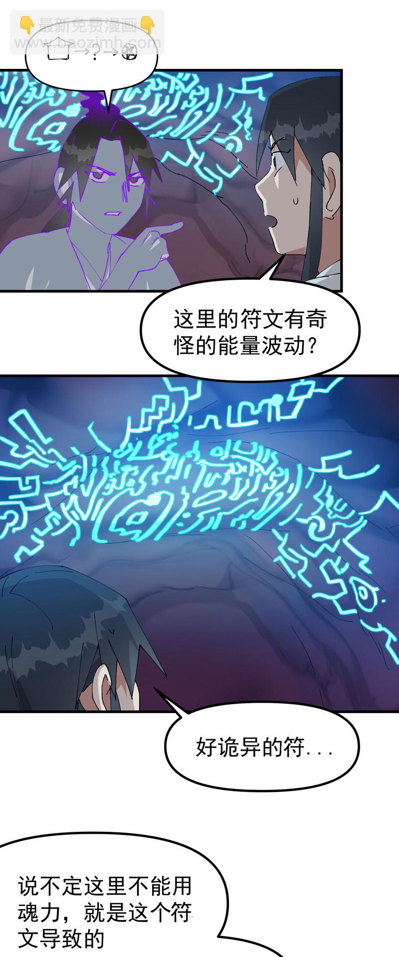 第128话 符文-第134话