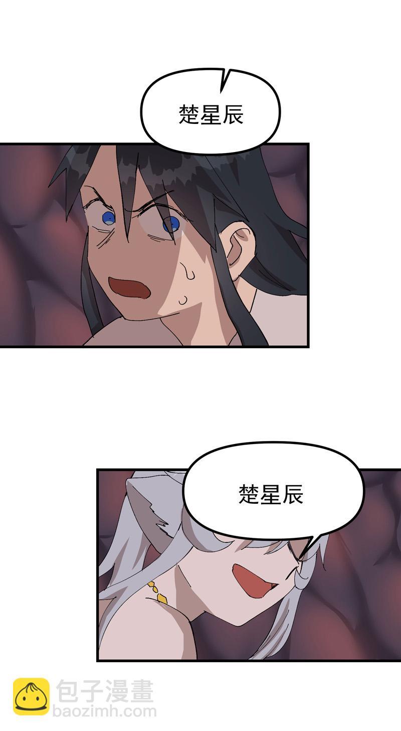 第128话 符文-第134话