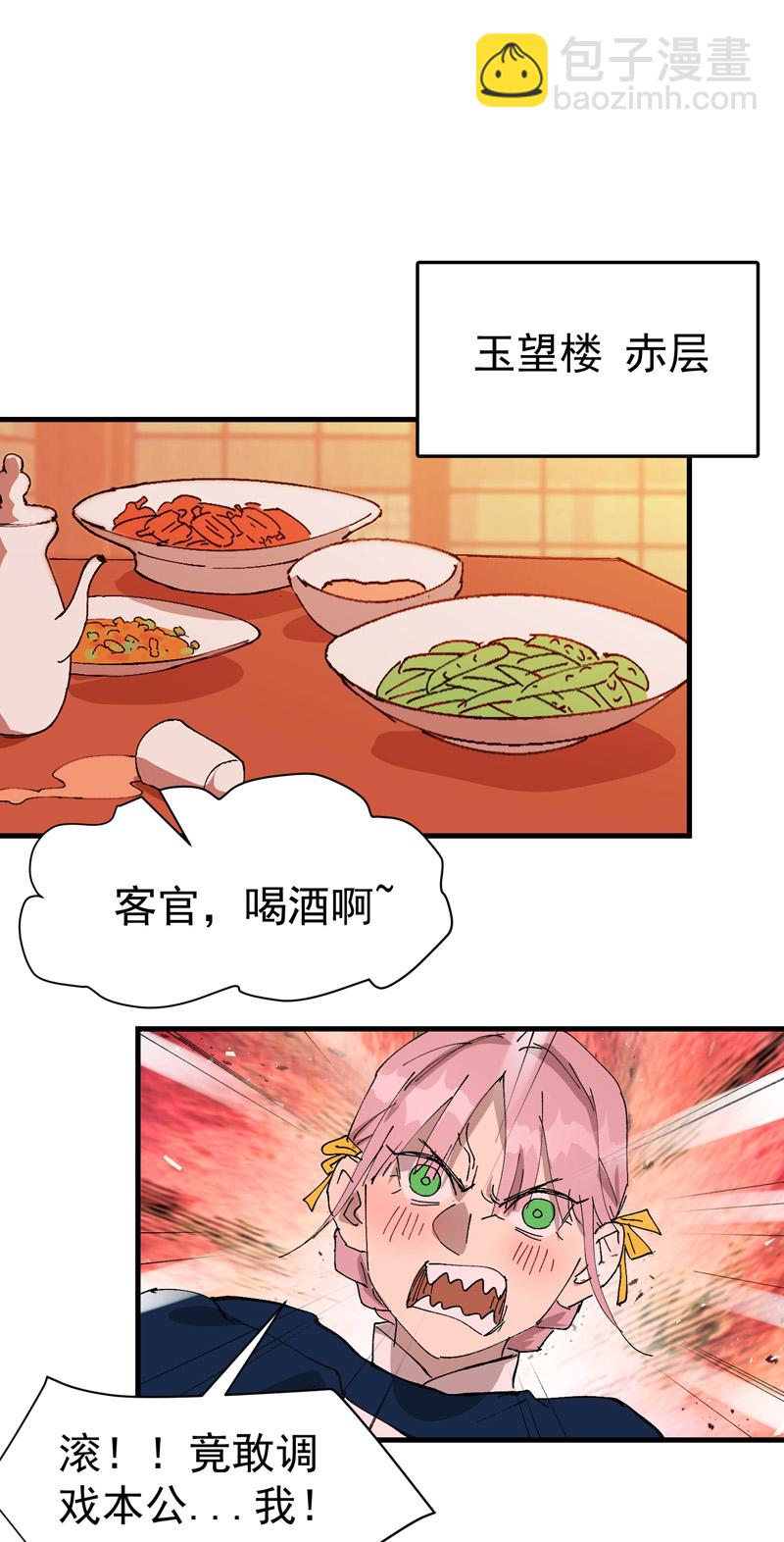 第128话 符文-第134话