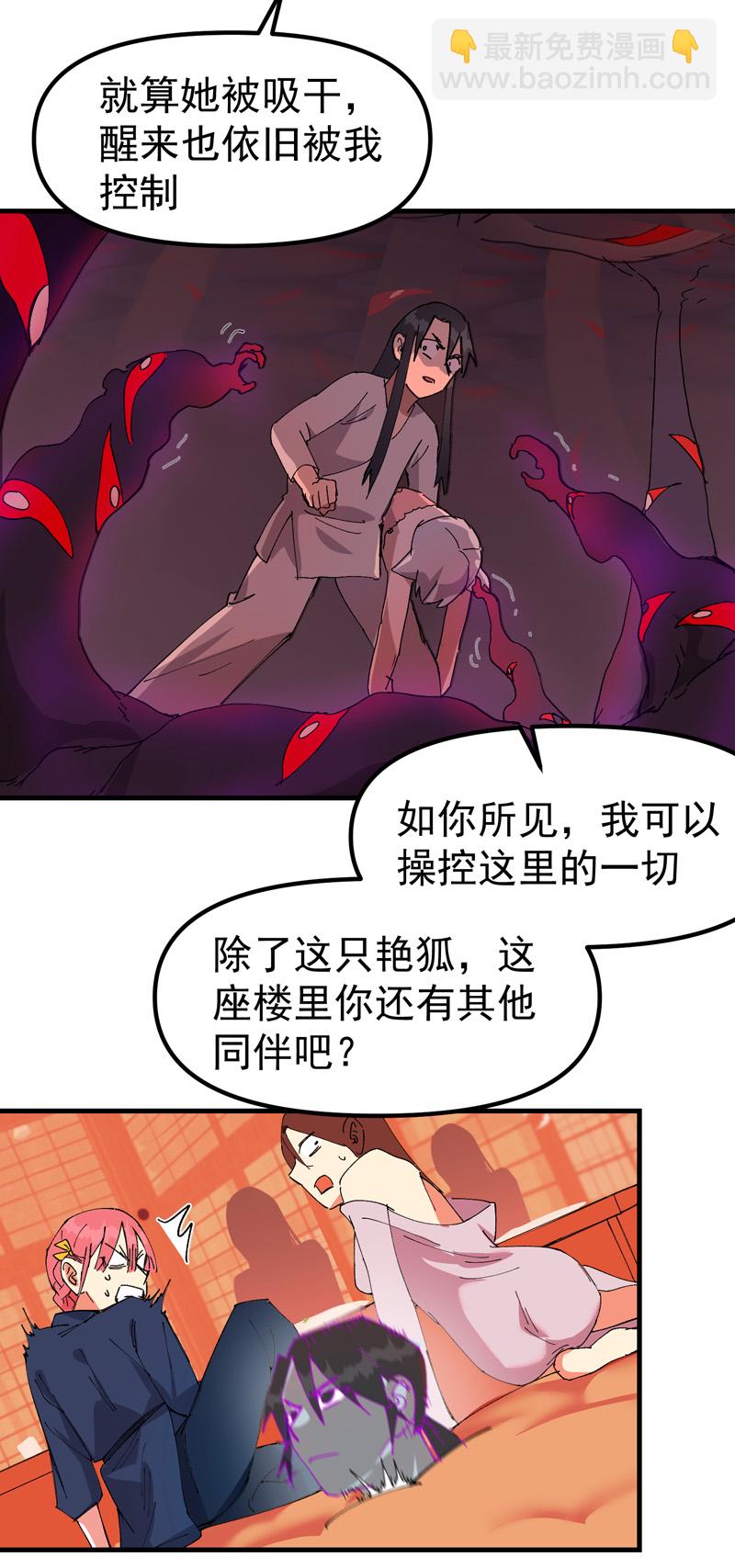 第130话 吸-第136话