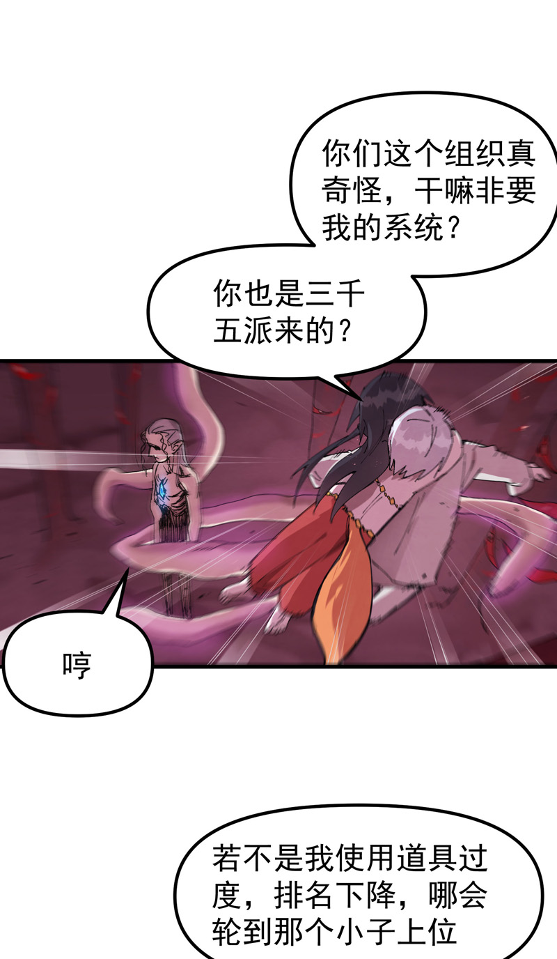 第132话 脱险2-第138话